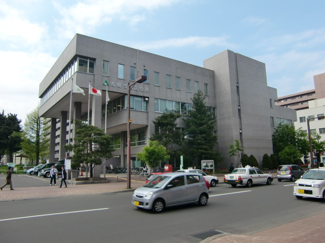 役所　札幌市西区役所（役所）まで443m