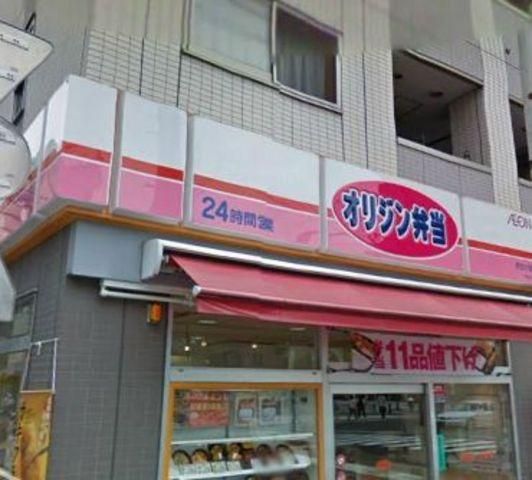 その他　★★オリジン弁当（その他）まで150m