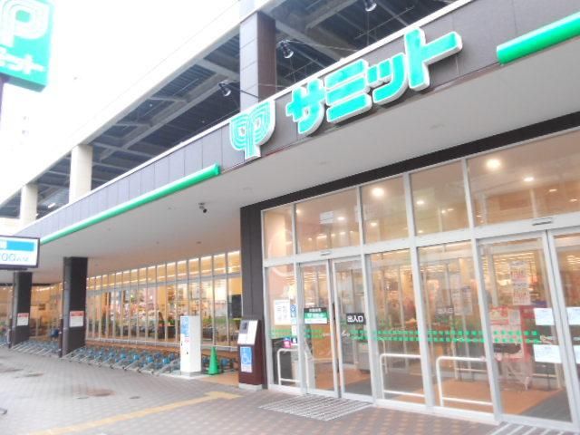 スーパー　★★サミット（スーパー）まで10m