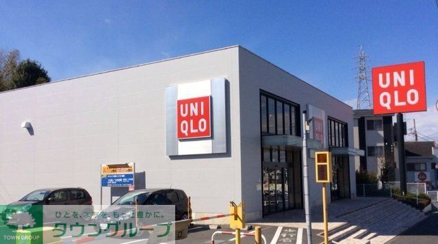 ショッピングセンター　ユニクロ踊場店（ショッピングセンター）まで970m
