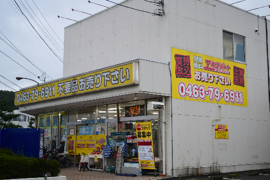 ショッピングセンター　エキスパート平塚店（ショッピングセンター）まで1448m