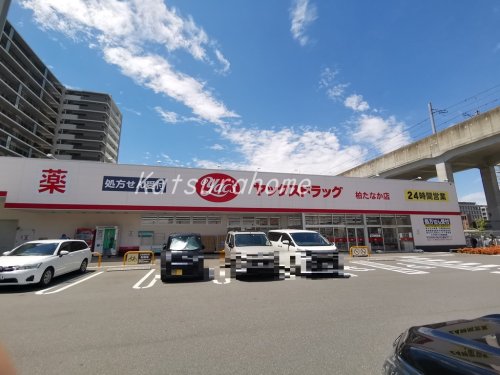 ドラックストア　ヤックスドラッグ 柏たなか店（ドラッグストア）まで700m