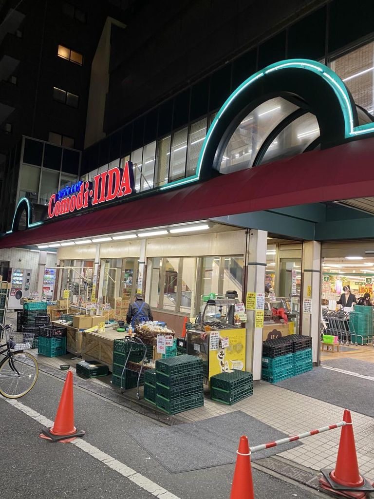 スーパー　コモディイイダ滝野川店（スーパー）まで1060m