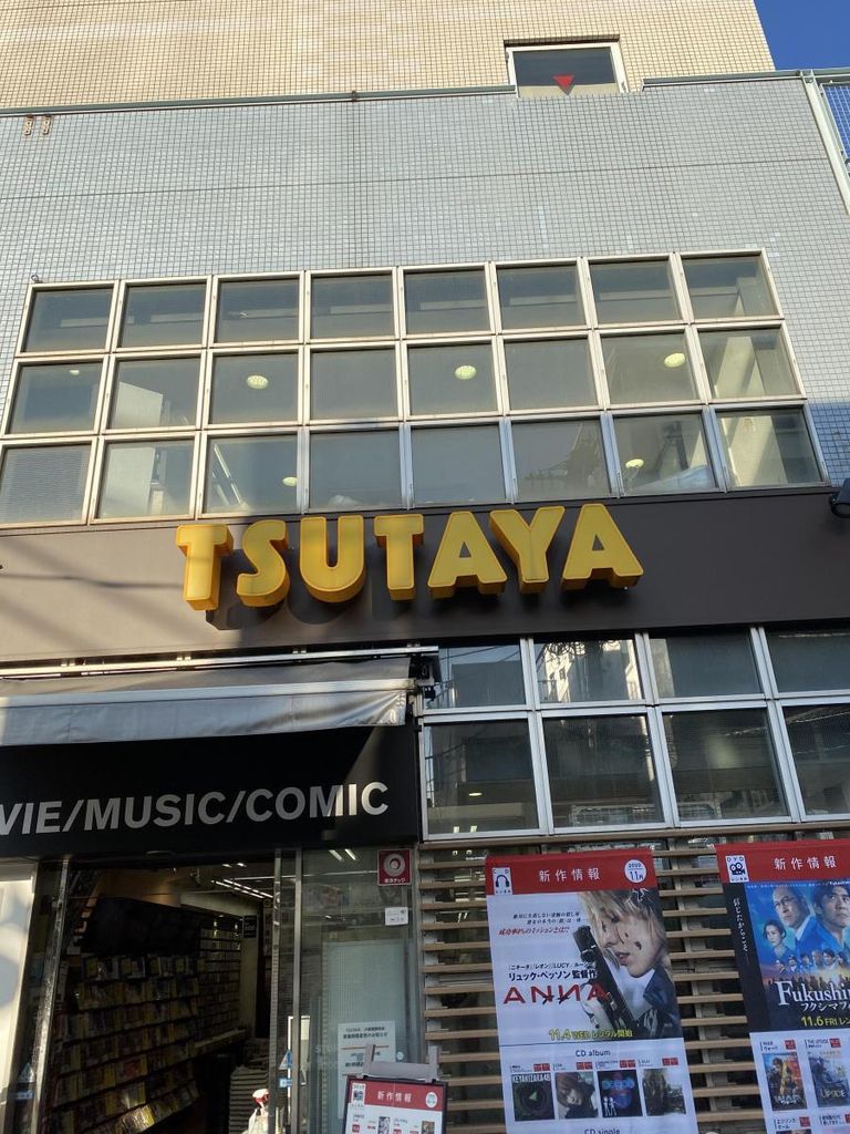その他　TSUTAYA　JR板橋駅前店（その他）まで1220m