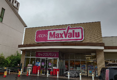 スーパー　マックスバリュ城の西店（スーパー）まで220m