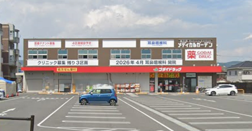 ドラックストア　ゴダイドラッグ城の西店（ドラッグストア）まで286m