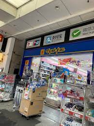 ドラックストア　マツモトキヨシ浅草雷門2丁目店（ドラッグストア）まで458m