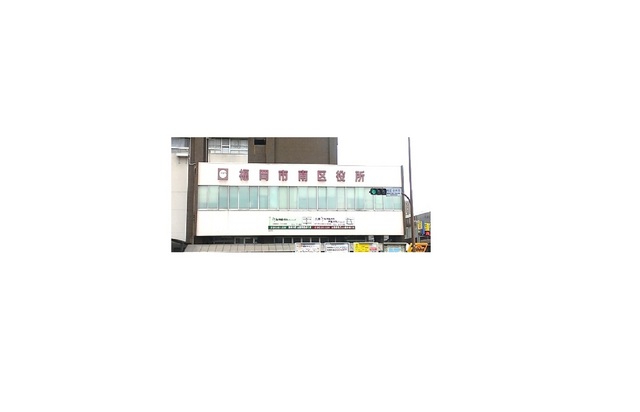 その他　南区役所（その他）まで948m