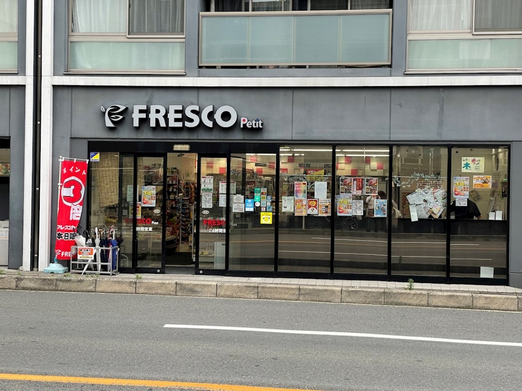 スーパー　フレスコプチ 東山三条店（スーパー）まで435m