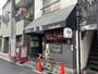 飲食店　焼肉 牛鉄 経堂本店（飲食店）まで273m