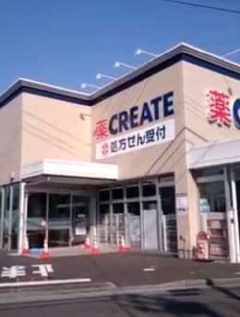ドラックストア　クリエイトエス・ディー茅ヶ崎東海岸北店（ドラッグストア）まで390m