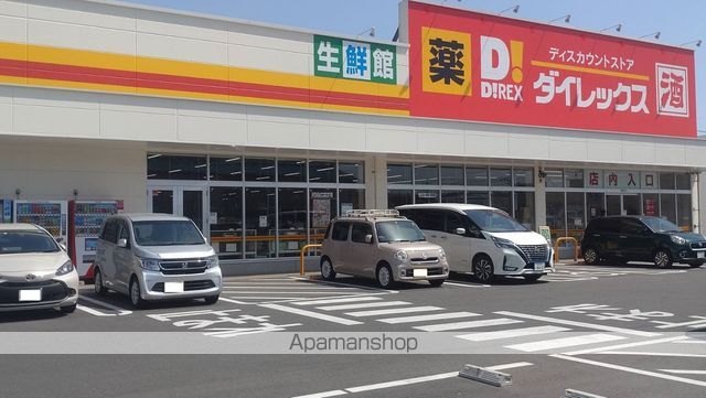 スーパー　ダイレックス（スーパー）まで1012m