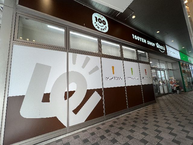 その他　Watts(ワッツ) アスティ静岡店（その他）まで910m