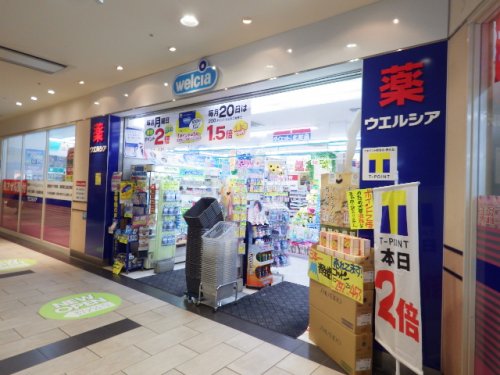 ドラックストア　ウエルシア アスティ静岡店（ドラッグストア）まで910m
