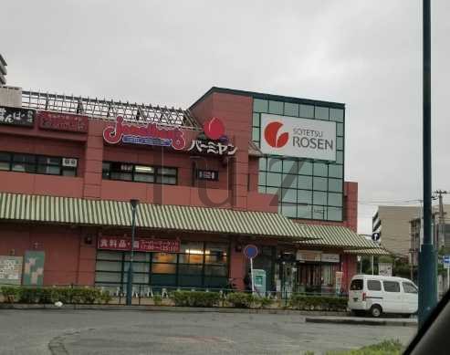 スーパー　そうてつローゼンオルト新子安店（スーパー）まで617m