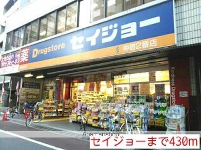 ドラックストア　セイジョー（ドラッグストア）まで430m