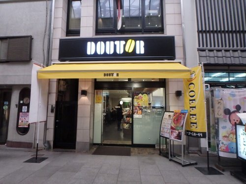 飲食店　ドトール　天神橋２丁目店（飲食店）まで227m