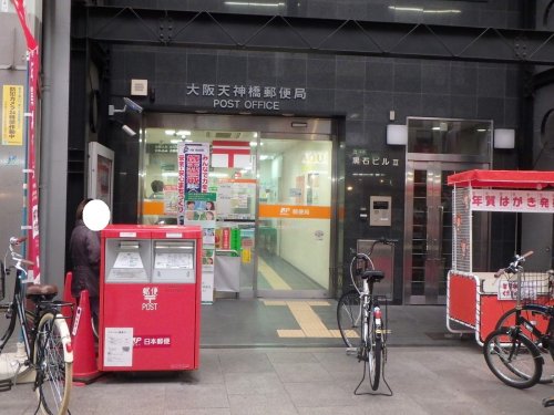郵便局　大阪天神橋郵便局（郵便局）まで296m
