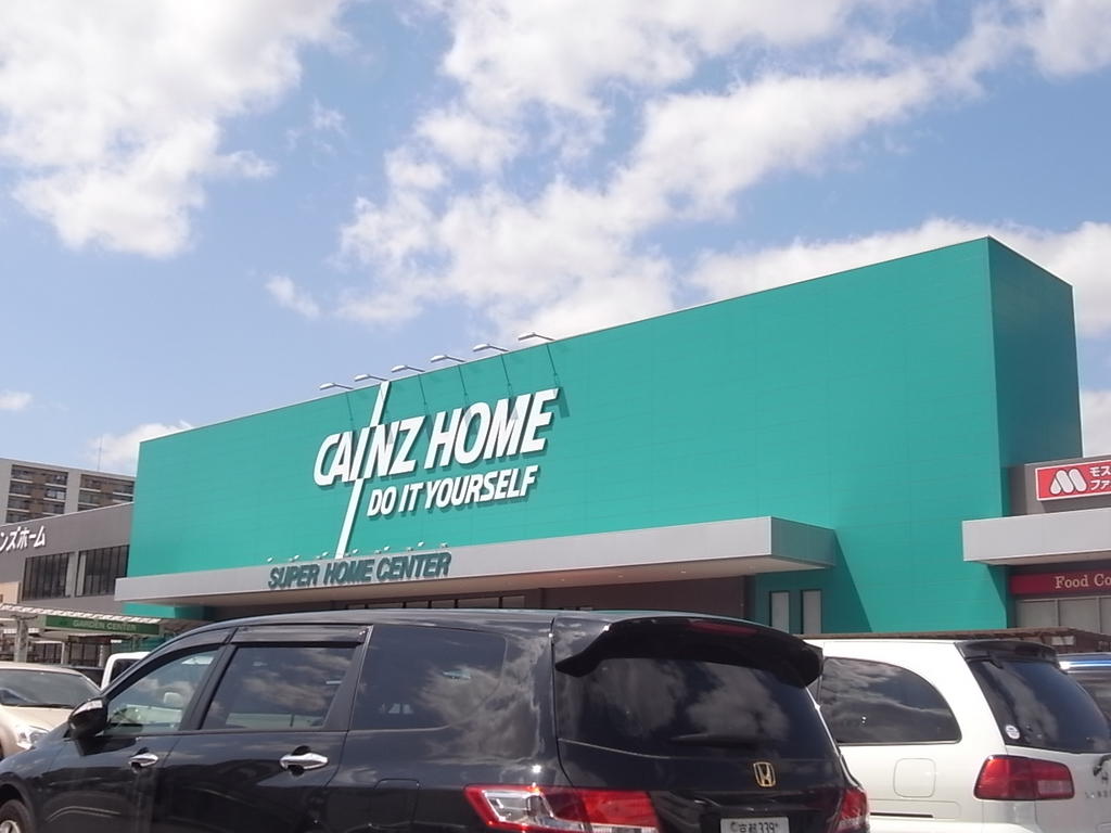 ホームセンター　カインズホーム 名古屋堀田店 (ホームセンター)（ホームセンター）まで520m