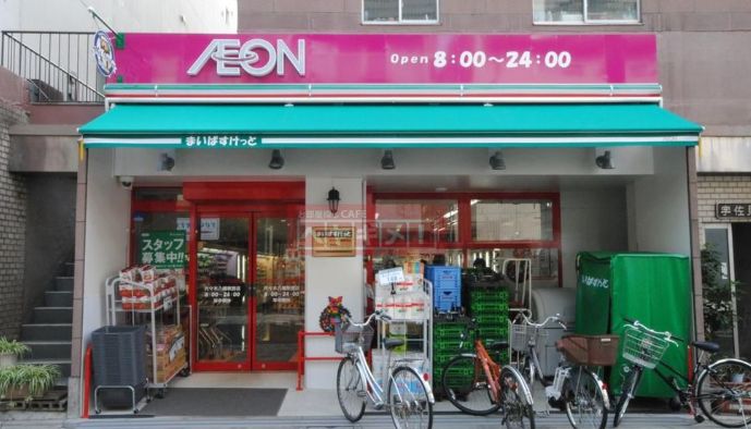スーパー　まいばすけっと渋谷富ヶ谷2丁目店（スーパー）まで502m