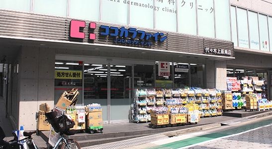 ドラックストア　ココカラファイン代々木八幡店（ドラッグストア）まで678m