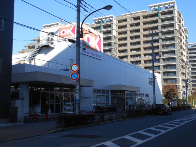 スーパー　オーケー（スーパー）まで350m