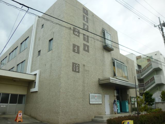 図書館　小金井市立図書館（図書館）まで500m