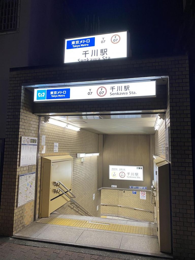 その他　千川駅(東京メトロ 有楽町線)（その他）まで1150m