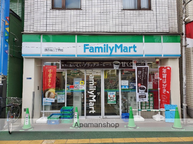 コンビニ　ファミリーマート　旗の台二丁目店（コンビニ）まで750m