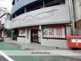 郵便局　品川旗の台郵便局（郵便局）まで700m