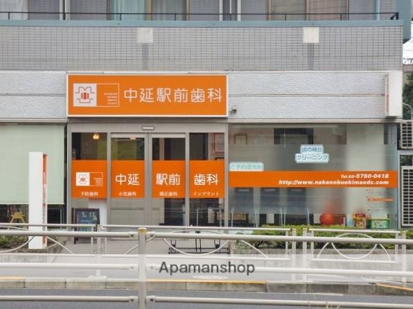 病院　中延駅前歯科（病院）まで850m