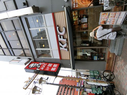 飲食店　ケンタッキーフライドチキン 池上店（飲食店）まで778m