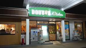 飲食店　ドトールキッチン EneJet静岡曲金店（飲食店）まで347m