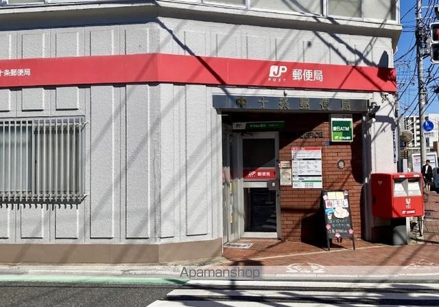 郵便局　中十条郵便局（郵便局）まで674m