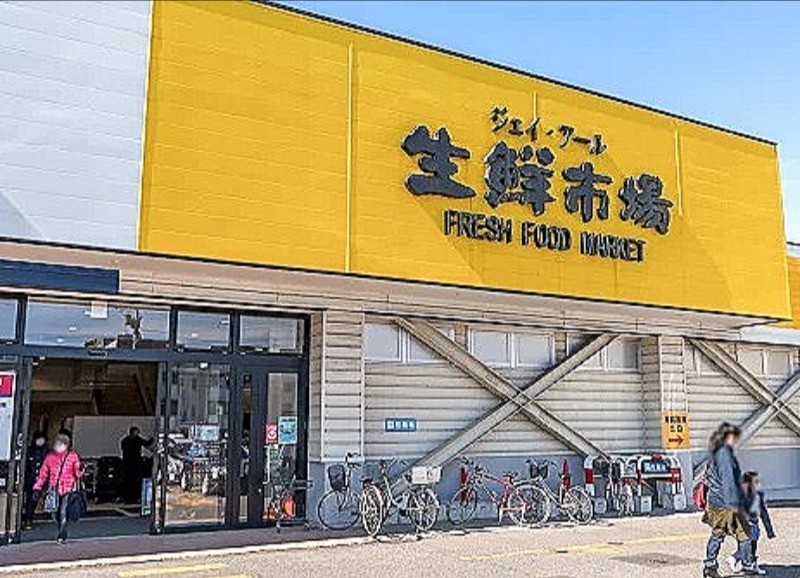 スーパー　ジェイアール生鮮市場西野店（スーパー）まで541m