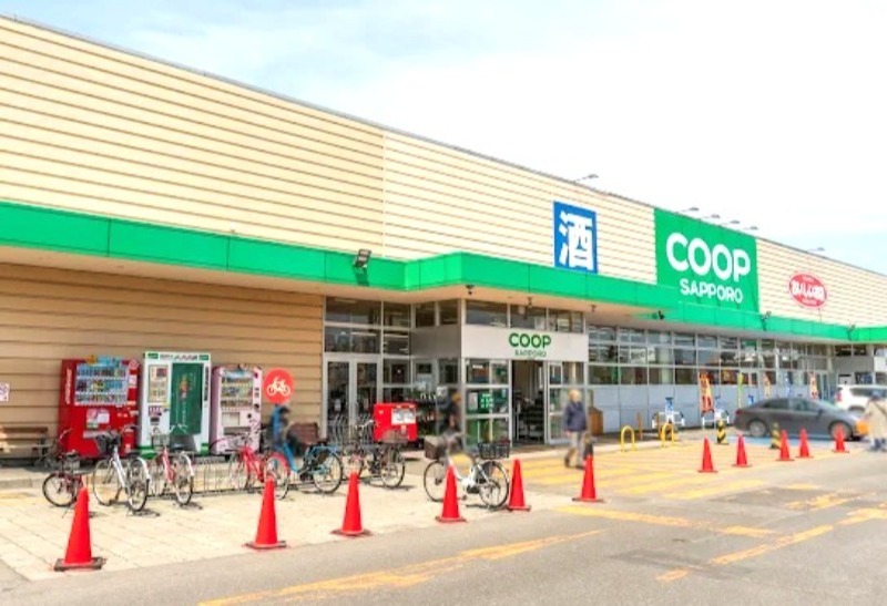 スーパー　コープさっぽろにしの店（スーパー）まで550m