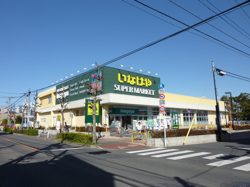 スーパー　いなげや 小金井本町店（スーパー）まで490m