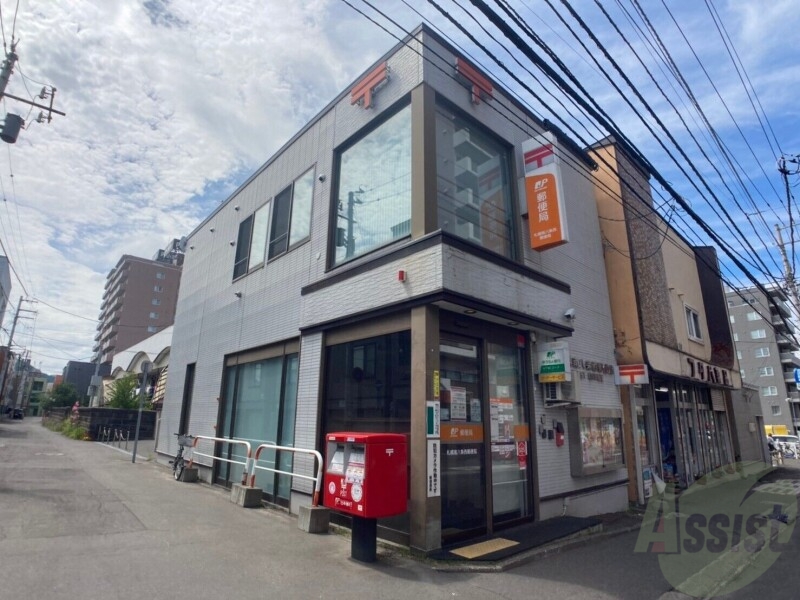 郵便局　札幌南八条西郵便局（郵便局）まで481m