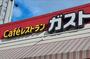 飲食店　ガスト 仙台八乙女店(から好し取扱店)（飲食店）まで526m