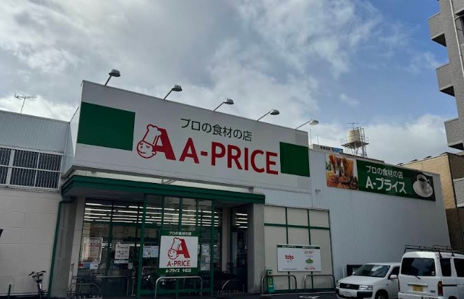 スーパー　A－プライス中広店（スーパー）まで474m