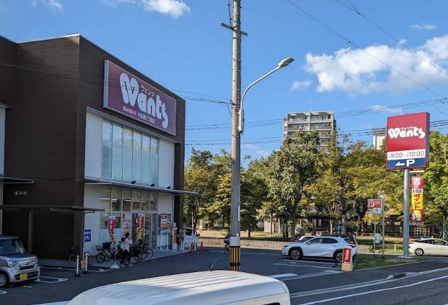 ドラックストア　ウォンツ中広町1丁目店（ドラッグストア）まで727m