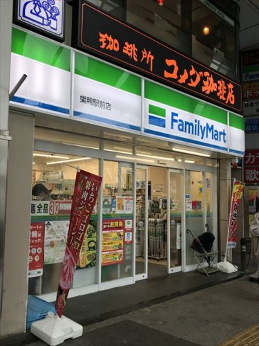 飲食店　コメダ珈琲店 巣鴨店（飲食店）まで1010m