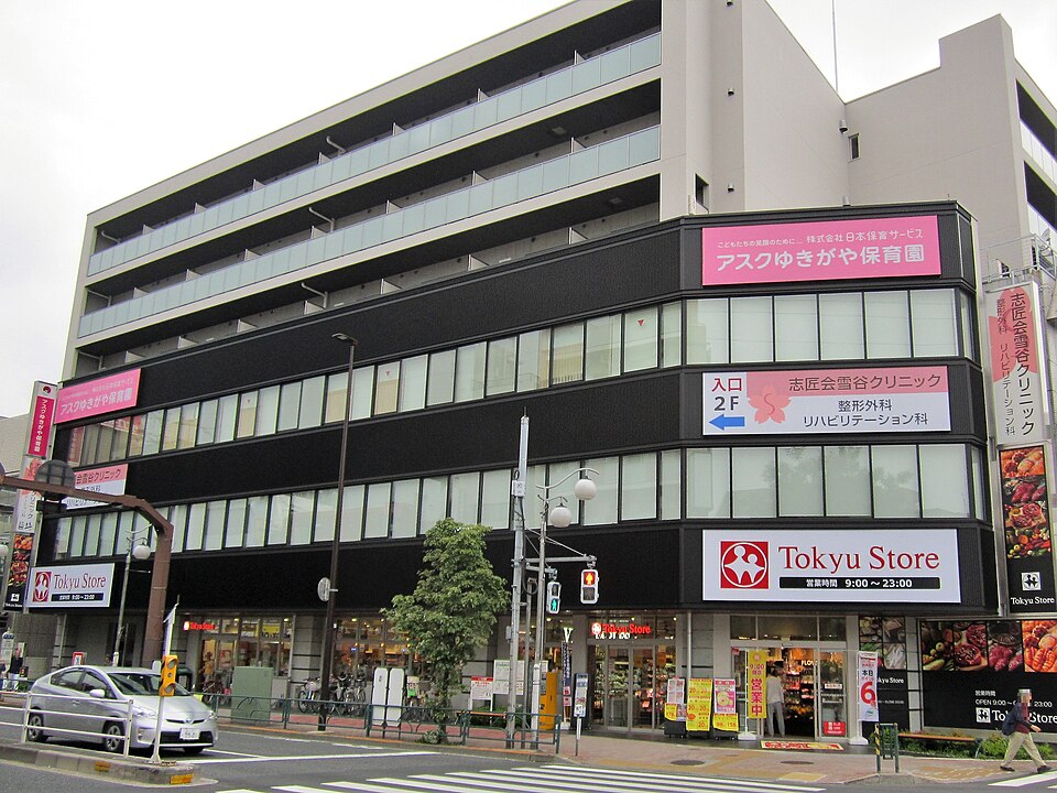 スーパー　東急ストア武蔵小山駅ビル店（スーパー）まで380m