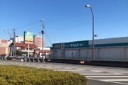 ドラックストア　セイムス熊谷中西店（ドラッグストア）まで350m
