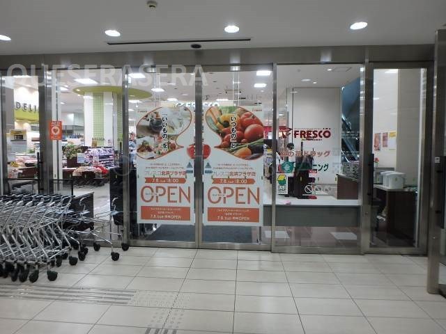スーパー　フレスコ北浜プラザ店（スーパー）まで267m