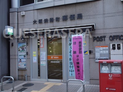 郵便局　大阪淡路町郵便局（郵便局）まで196m