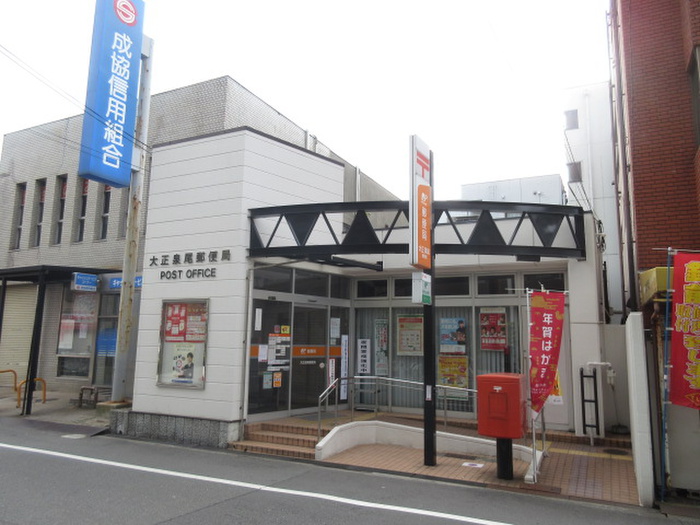 郵便局　泉尾郵便局（郵便局）まで361m