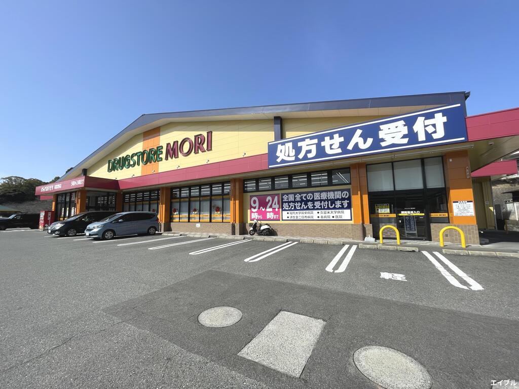 ドラックストア　ドラッグストアモリ筑紫野店（ドラッグストア）まで681m