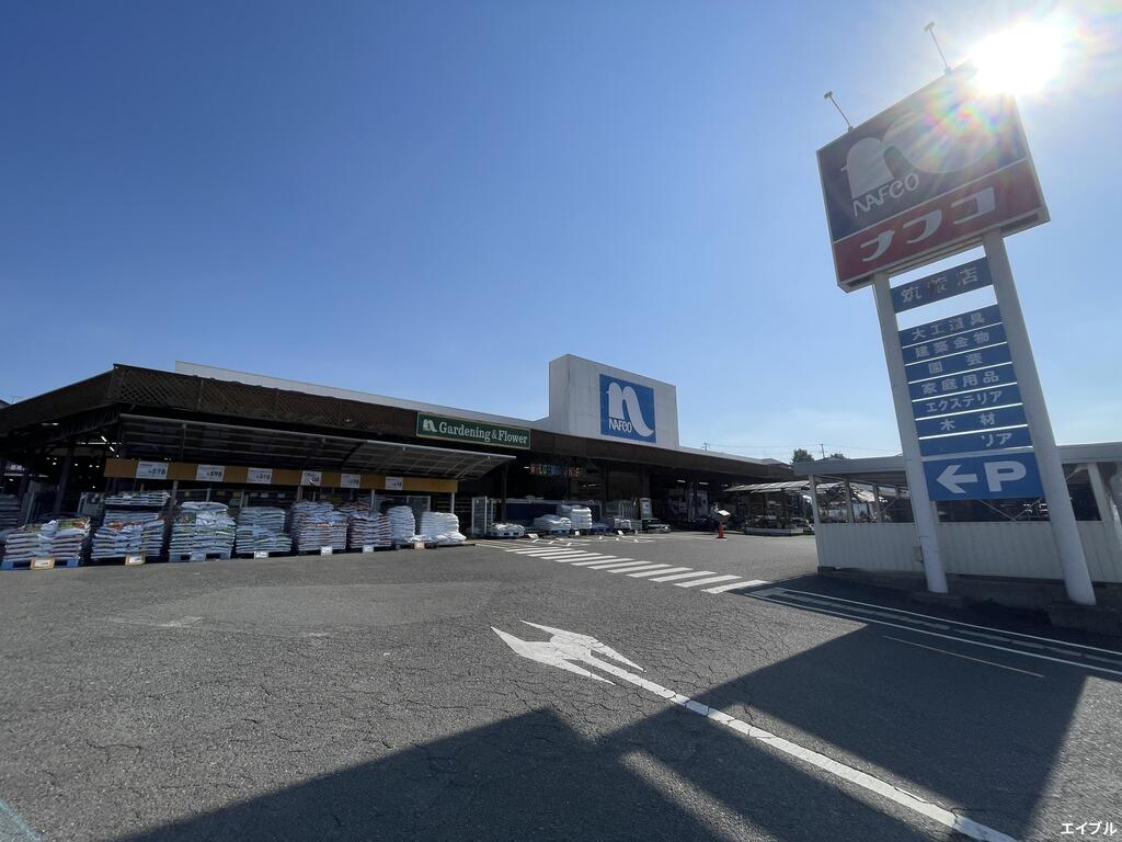 ホームセンター　ホームプラザナフコ筑紫店（ホームセンター）まで998m