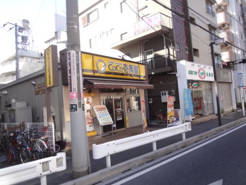 飲食店　カレーハウスCoCo壱番屋 JR西船橋駅北口店（飲食店）まで619m